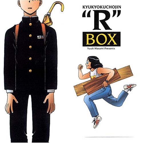 Amazon.co.jp: 究極超人あ~る BOX: ミュージック
